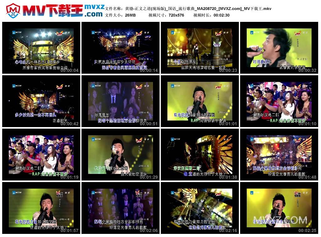 黄渤-正义之道(现场版)_国语_流行歌曲_MA208720